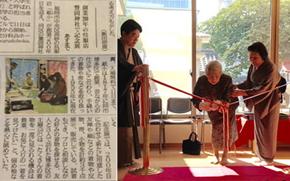 六代目小川(古川)清一