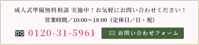 お気軽にお問い合わせください